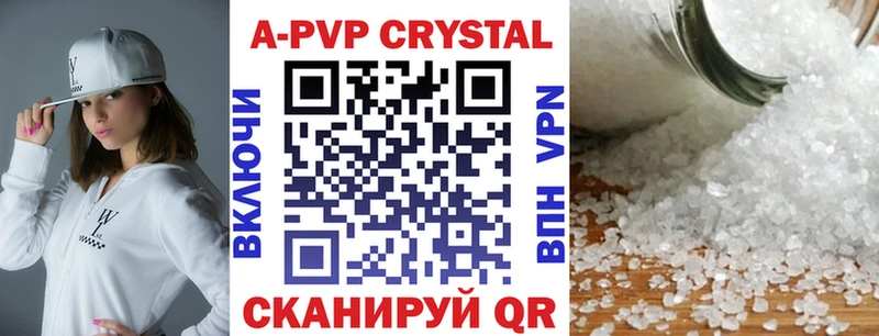 A-PVP кристаллы  Красный Кут 