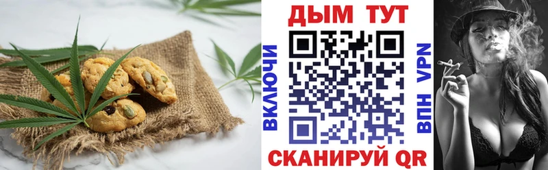 Печенье с ТГК марихуана  МЕГА зеркало  Красный Кут 