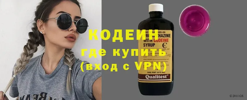 купить закладку  Красный Кут  Codein Purple Drank 