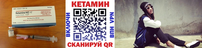 Кетамин VHQ  Красный Кут 