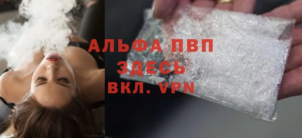 ALPHA PVP Осинники