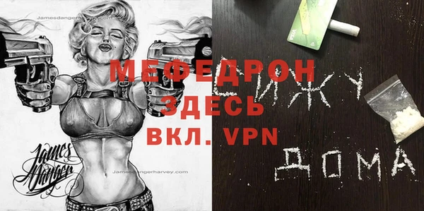мефедрон мука Богданович