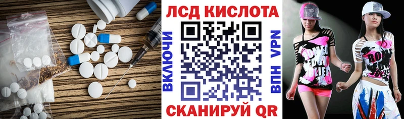 Лсд 25 экстази кислота  Красный Кут 